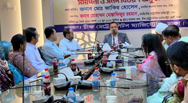 ঢাকা সিএমএম কোর্ট কর্মচারীদের মাসব্যাপী প্রশিক্ষণ